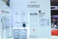 科技赋能  IQAir空气净化整体解决方案亮相中国国际进口博览会