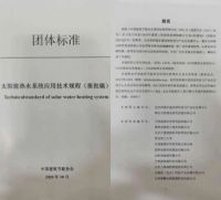 聚焦四季沐歌与采筑的新能源绿色建筑融合路线图