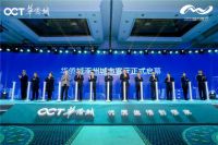 华侨城打造京畿生态新城 开启环京文旅发展布局