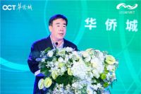 华侨城打造京畿生态新城 开启环京文旅发展布局