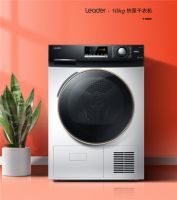 Leader热泵干衣机是啥?双11首日,年轻人已把它买成第1