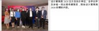 设计营商周 2020 ──「愿景 20/21：洞悉幻变」