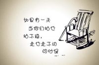 夫妻间表达感谢感激感恩的话 夫妻风雨同舟的句子