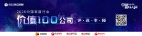 装修公司一夜间只剩满地杂物,业主、员工和供货商傻眼了!
