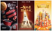 营销界的学霸，美的双11这份功课我给满分