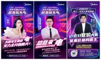 营销界的学霸，美的双11这份功课我给满分