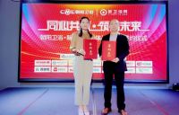 同心共赢 筑梦未来丨朝阳卫浴携手新卫浴网助推品牌新高度