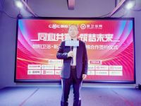 同心共赢 筑梦未来丨朝阳卫浴携手新卫浴网助推品牌新高度