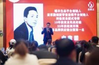益家云电商平台启动会暨商业模式创新峰会圆满成功