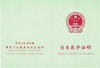 非婚生子随母落户规定 小孩上户口要提供哪些材料