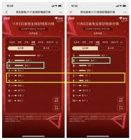 11.11京东家电赛程正式过半，美的海尔上演全品牌全品类龙虎斗