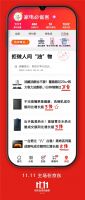 京东家电主推日刷新销售纪录 11.11下半场高端智能电器备受青睐