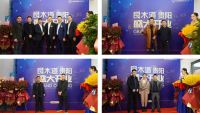 一窗见贵阳 | 良木道门窗贵阳超级旗舰店盛大开业