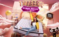狂欢开启，东宝床垫交出一份没有套路的双11方案