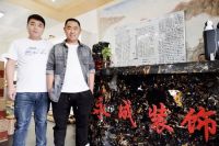 永成装饰——超越自己、成就未来