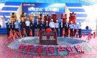 广佛·世纪星辉产业城盛大招商，打造50万㎡产创综合体