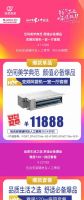 重新定义坐标价，这个“双11” 购物车里的格力嗨爆了