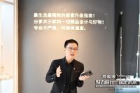 聚力前行·谋定未来|禾爱家居家生活良品严选平台品牌深度体验峰会圆满结束