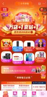京东11.11巅峰时刻动真格，连爆3天 “薅羊毛”通关攻略拿走不谢！