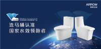 箭牌卫浴用中国智造+中国质造阐述“真智灼健”