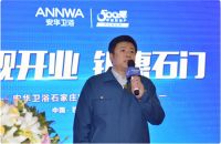 旗舰开业 钜惠石门 —安华卫浴石家庄V10旗舰店开业盛典