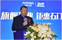 旗舰开业 钜惠石门 —安华卫浴石家庄V10旗舰店开业盛典