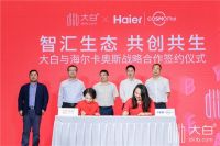 中国五金制品协会专职副理事长金立新，代表协会到diiib大白卫浴走访调研