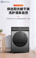 伊莱克斯携高端冰洗开启钜惠风暴，加码苏宁双十一全民嘉年华