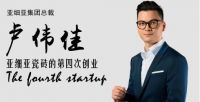 亚细亚集团总裁卢伟佳荣膺“改革开放40周年建陶行业40大人物”