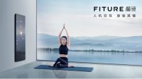 当健身遇上人工智能,FITURE魔镜开启家庭科技健身新时代