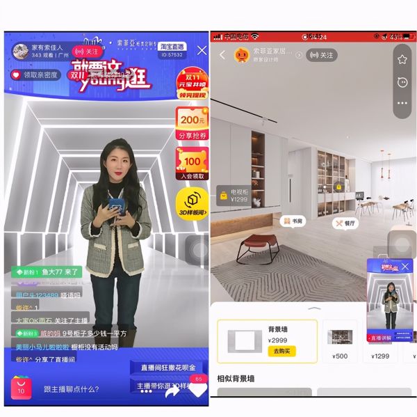 双11家装家居新玩法 躺平设计家支招“AI智能样板间+3D虚