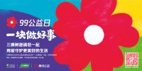 阿拉善SEE公益之夜，三棵树喜获卓越贡献等三项嘉许