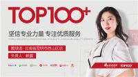 【预告】百大门店·雅琪诺昆明专卖店负责人赖露