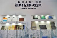 立邦亮相第二十届城博会，科技赋能刷新美好生活空间