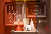 立邦跨界入圈2020 ELLE美妆之星