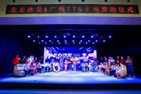 点燃战火！“广州TTG-左右沙发杯城市赛”预热赛演巅峰对决