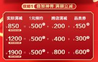 兰舍硅藻泥双11倒计时 || 1元秒杀！0点半价！保价全年！