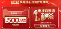 兰舍硅藻泥双11倒计时 || 1元秒杀！0点半价！保价全年！