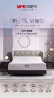 1111狂欢：MPE智能床'智AI花样睡”全国联动持续热销中