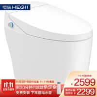 双11疯抢狂欢，恒洁卫浴六免服务，好物好价好礼，助力一站式无忧购物