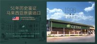 马来西亚GETHA吉达纯乳胶床垫进入中国，回归睡眠本真！