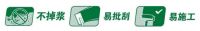 【德叔课堂】隔壁师傅抹灰为啥不掉浆？