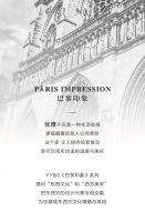 【伊伊布舍】YYBS巴黎印象丨优雅是永不褪色的美