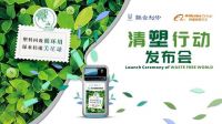 会畅通讯云视频，成功助力联合利华云端协同