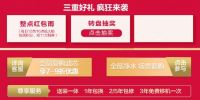 燃爆双11，海尔净水商城“净”启24h巅峰狂欢！