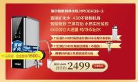 燃爆双11，海尔净水商城“净”启24h巅峰狂欢！