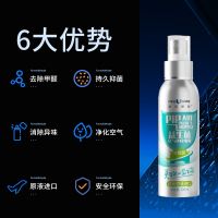 专注车内环境健康，科里思特汽车专用益生菌强效喷雾伴你同行