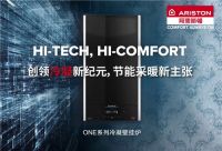 阿里斯顿明装节：让明装暖气妆点一个真正舒适的冬天