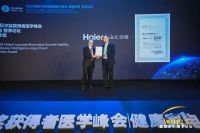 海尔成为诺贝尔奖获得者莱维特高度认可空调品牌