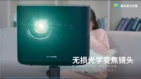 腾讯极光T6投影仪TVC发布，三大场景玩转家庭投影